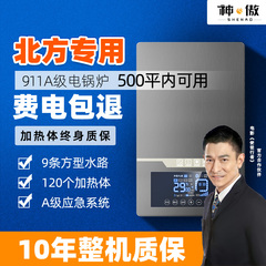 低温地区电锅炉设备是否可以胜任