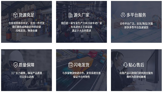 售后无忧