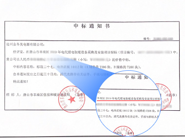 中标唐山城建局工程