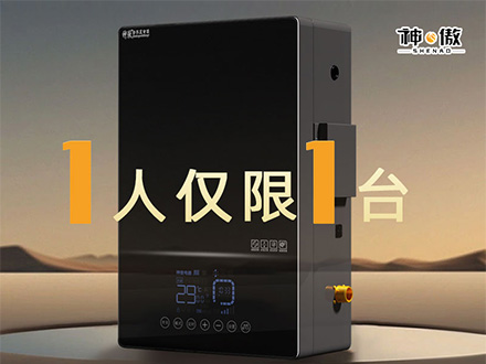 半导体板式电锅炉