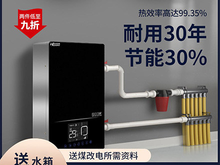 半导体圆管电锅炉